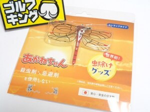 GK栄三越■ 新品667 【オススメ】◆人気！◆エジソンゴルフ◆あかねちゃん◆ストラップタイプ◆正規品◆虫よけグッズ◆話題！