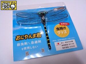 GK栄三越■ 新品673 【オススメ】◆人気！◆エジソンゴルフ◆おにやんま君◆安全ピンタイプ◆正規品◆虫よけグッズ◆話題！