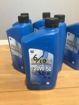 【送料無料】シェブロン エンジンオイル 6本セット20W-50 Chevron Supreme Motor Oil モーター_画像4