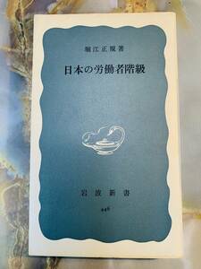 日本の労働者階級 @ 311yo