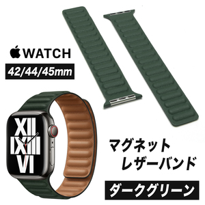 Apple Watch Apple watch band belt dark green 42mm 44mm 45mm 49mm original leather magnet type exchange belt green 