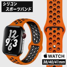 アップルウォッチ Apple Watch スポーツバンド 38mm 40mm 41mm オレンジ ダークグレー ラバー シリコン ベルト レディース 女性 Nikeタイプ_画像1