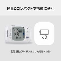 OMRON オムロン 手首式血圧計 手首式血圧計　HEM-6231T2-JE HEM6231T2JE 血圧計 スマホ Bluetooth データ転送 iphone android 新品_画像8