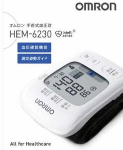 OMRON オムロン 血圧計 HEM-6230 手首式血圧計 コンパクトモデル デジタル 血圧測定器 簡単 正確 家庭用 脈感覚 新品