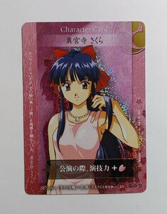 サクラ大戦　SAKURA WARS DRAMATIC CARD GAME SP 019-02 真宮寺　さくら　　キラ　箱だし