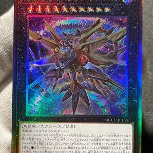 遊戯王 QUARTER CENTURY side:UNITY RR-アルティメット・ファルコン レリーフ アルティメット