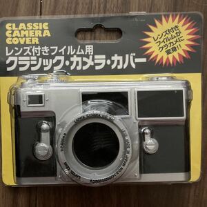 未開封　クラッシック・カメラ・カバー レンズ付きフィルム用　昭和　レトロ　激レア