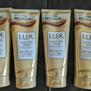 LUX スーパーリッチシャイン トリートメント