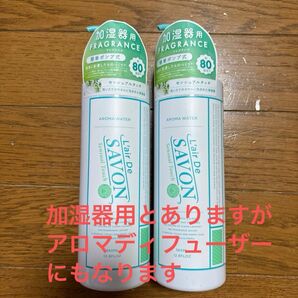 レールデュサボン アロマウォーター フレグランスウォーター　センシュアルタッチ380ml×2本　加湿器　アロマディフューザー