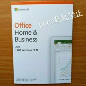 Microsoft Office Home and Business 2019