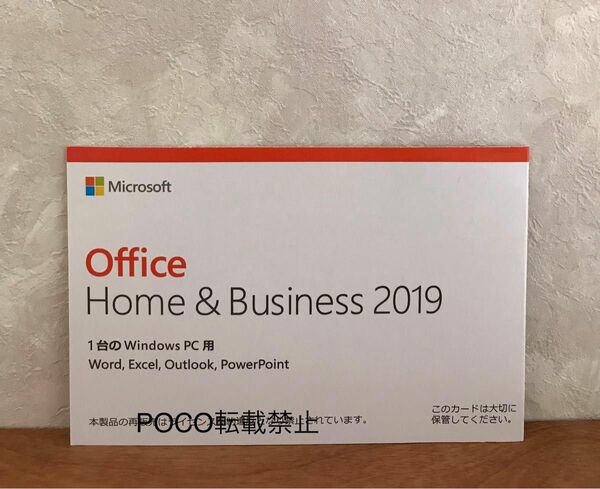 Office Home and Business 2019