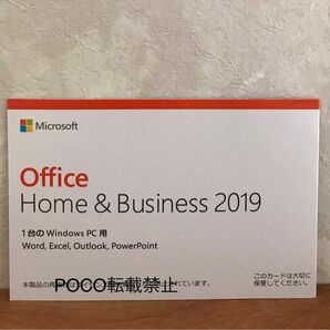 Office Home and Business 2019