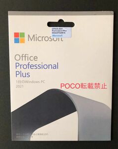 Microsoft Office 2021 Pro plus for Windows パッケージ版 1PCの認証 DVD付き