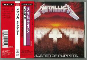 Metallica Metalica / Metal Master Oderic CD -диапазон
