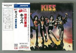 KISS　キッス ／ 地獄の軍団　　国内ＣＤ帯付