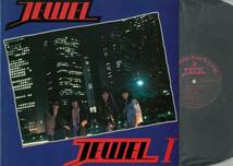 JEWEL ／ JEWEL Ⅰ　ＬＰ 　ソノシート付　　検～ dead end loudness reaction anthem_画像1