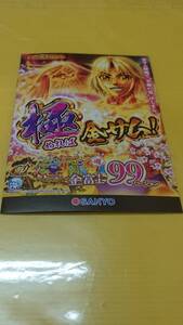 ☆送料安く発送します☆パチンコ　スーパー海物語　IN JAPAN2　金富士　99バージョン☆小冊子・ガイドブック１０冊以上で送料無料☆38