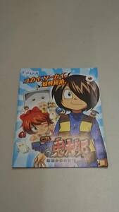 ☆送料安く発送します☆パチンコ　ゲゲゲの鬼太郎　地獄からの使者　②☆小冊子・ガイドブック10冊以上で送料無料です☆