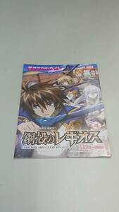 ☆送料安く発送します☆パチンコ　鋼殻のレギオス　99バージョン☆小冊子・ガイドブック10冊以上で送料無料です☆