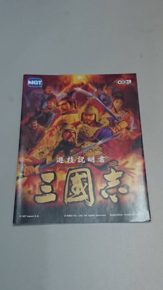 2025年最新】Yahoo!オークション -三國志10の中古品・新品・未 2025年最新】Yahoo!オークション -三國志10の中古品・新品・未