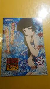 ☆送料安く発送します☆パチンコ　ＰＡ　地獄少女　宵伽　設定付　☆小冊子・ガイドブック１０冊以上で送料無料☆