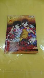 ☆送料安く発送します☆パチンコ　ＣＲ地獄少女　弐☆小冊子・ガイドブック１０冊以上で送料無料☆11