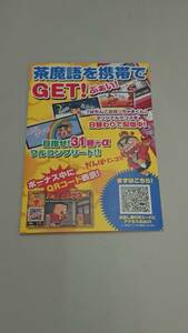 ☆送料安く発送します☆パチンコ　おぼっちゃまくん　川柳コンテスト☆小冊子・ガイドブック10冊以上で送料無料です☆