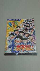 ☆送料安く発送します☆パチンコ　愉快！痛快！明快！おそ松くん☆小冊子・ガイドブック10冊以上で送料無料です☆