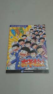 ☆送料安く発送します☆パチンコ　愉快！痛快！明快！おそ松くん☆小冊子・ガイドブック10冊以上で送料無料です☆