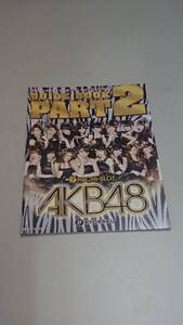 ☆送料安く発送します☆パチスロ　ＡＫＢ４８　ＰＡＲＴ２☆小冊子・ガイドブック10冊以上で送料無料です☆