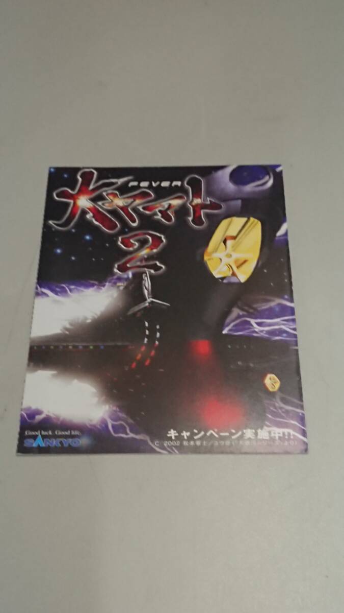 2025年最新】Yahoo!オークション -大ヤマト ¶の中古品・新品・未 2025年最新】Yahoo!オークション -大ヤマト ¶の中古品・新品・未