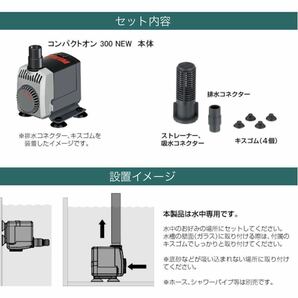 ベタマンション 600×200×200 3室水槽 水中ポンプ付  ブラックVer. ザリガニ・ウーパールーパー ・ベタの飼育等に 未使用品 の画像7