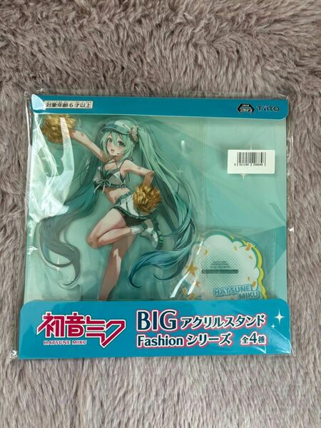 初音ミク　BIGアクリルスタンド　Fashionシリーズ uniform チア　オンクレ獲得品