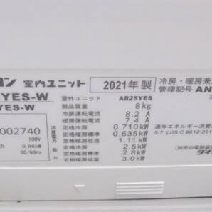 【実動動作確認済・内部高圧洗浄済】No10.ダイキン DAIKIN エアコン 8～10畳 2.5kW 空気清浄 内部乾燥 除菌 脱臭 AN25YES-W 2021年製の画像9