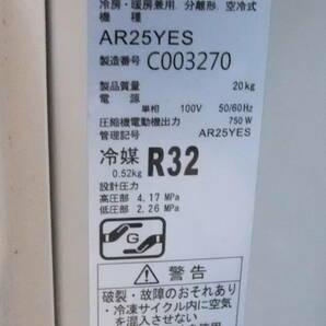 【実動動作確認済・内部高圧洗浄済】No10.ダイキン DAIKIN エアコン 8～10畳 2.5kW 空気清浄 内部乾燥 除菌 脱臭 AN25YES-W 2021年製の画像10