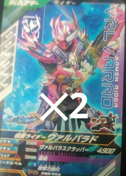 仮面ライダーガンバレジェンズ