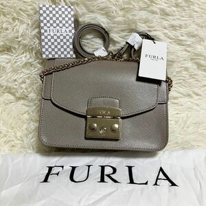 【新品未使用】FURLA　フルラ　メトロポリス　S　ショルダーバッグ　ライトグレー　ミニサイズ レディース　チェーンショルダー