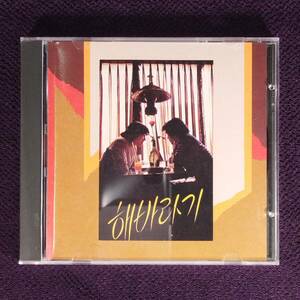 K-POP ヘパラギ CD／1集 ヘパラギ 1983年 韓国盤