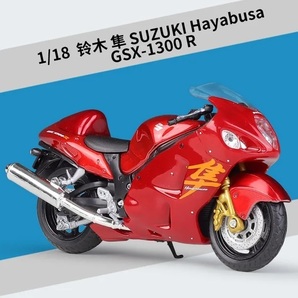 2カラー 選択 完成品 バイク ミニカー 1/18 合金 Suzuki 隼 ハヤブサ GSX1300R オートバイ スズキ 可動 Hayabusa G593の画像2