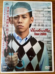 [国内盤DVD] 清水翔太/Umbrella Tour 2009