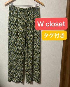 未使用　タグ付き　W closet 花柄プリーツパンツ