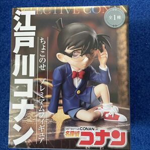 名探偵コナン ちょこのせ 江戸川コナン プライズ フィギュア 新品未開封の画像1