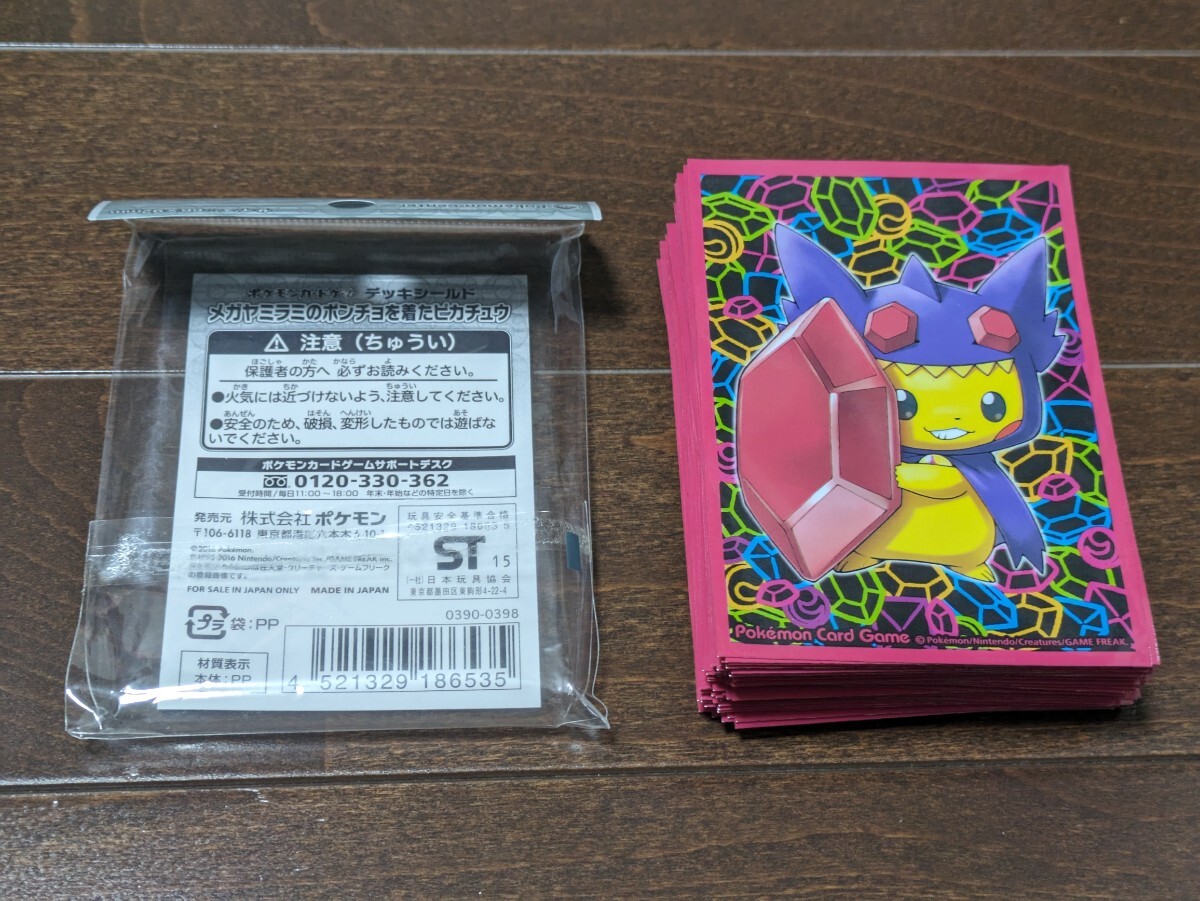 Yahoo!オークション -「ポケモン スリーブ ポンチョ」の落札相場 Yahoo!オークション -「ポケモン スリーブ ポンチョ」の落札相場