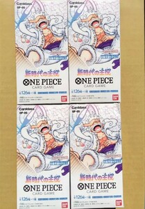 新時代の主役　ワンピースカード　4BOXセット 4箱 ONE PIECE ワンピース パック　未開封 96packs 96パック