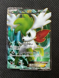 シェイミEX SR bw3 ポケモンカード pokemon card game こうごうせい 1st