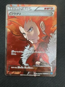 フラダリ SR xy2 サポート pokemon card game 1stポケモンカード