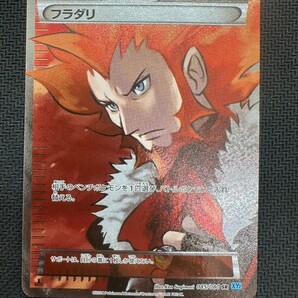フラダリ SR xy2 サポート pokemon card game 1stポケモンカードの画像1