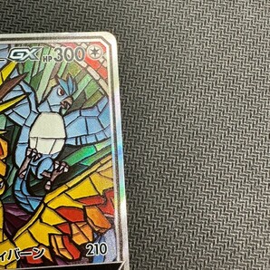 ファイヤー&サンダー&フリーザーGX SR SA スペシャルアート ポケモンカード pokemon card game 三鳥の画像3