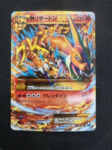 MリザードンEX UR xy2 グレンダイブ ポケモンカード pokemon card gawe