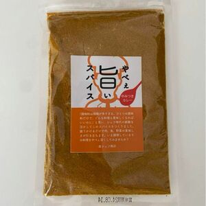 森シェフ商店やべぇ旨いスパイス　やみつきカレー